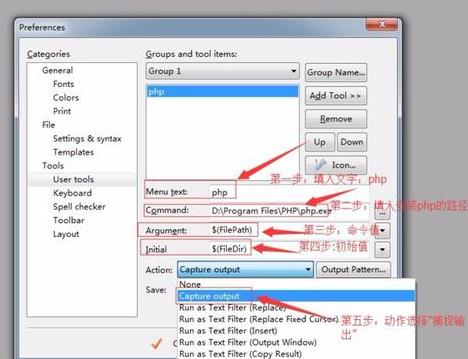 EditPlus中文版免费如何运行php文件