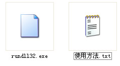【rundll32.exe下载】rundll32.exe修复工具下载 绿色免费版
