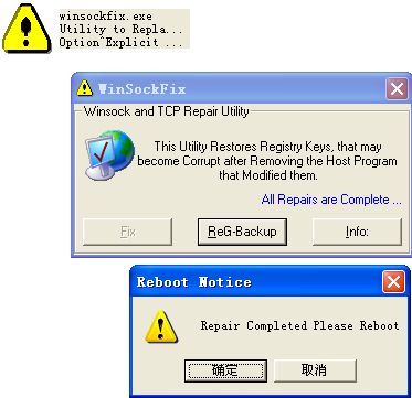【WinSockFix下载】WinSockFix修复工具 v1.0 免费版(支持Win7、Win10)