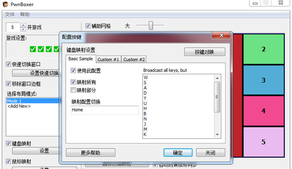 游戏多开同步器安装教程