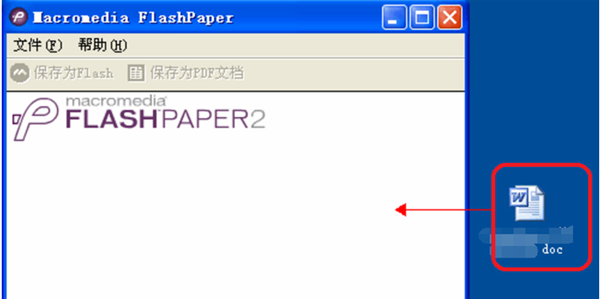 Flashpaper官方下载免费版怎么使用