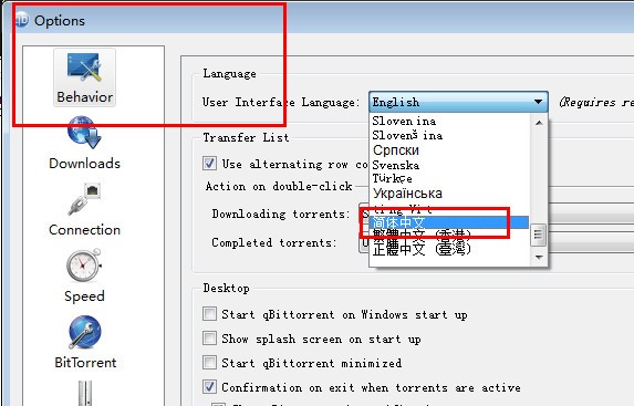 qBittorrent中文版常见问题截图