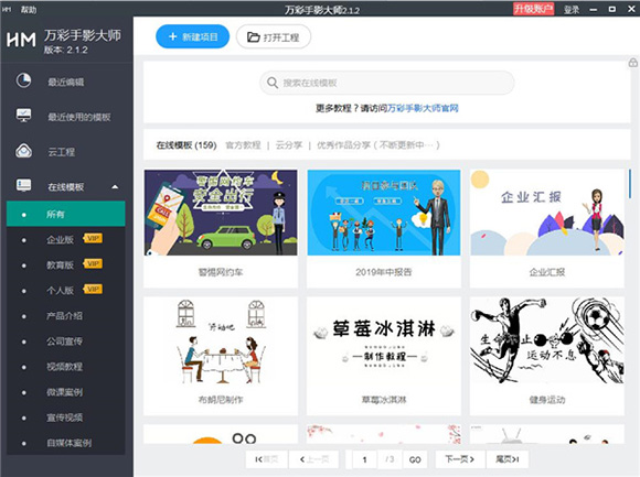 【万彩手影大师特别版】万彩手影大师激活版下载（附激活码）完美去水印版