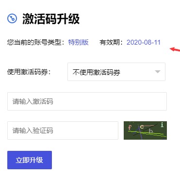 万彩手影大师激活码怎么使用2