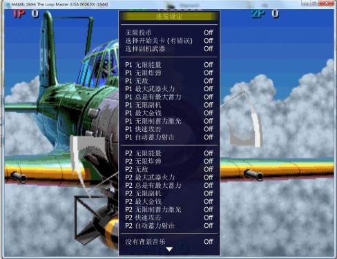 mame街机模拟器如何作弊