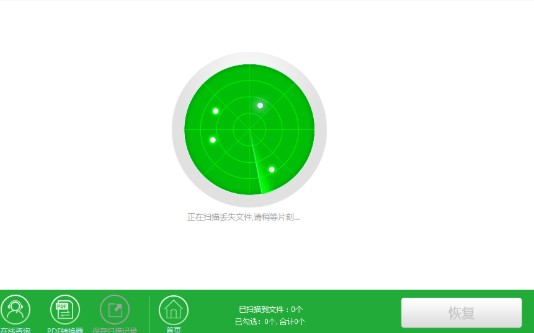 全方位数据恢复软件使用方法
