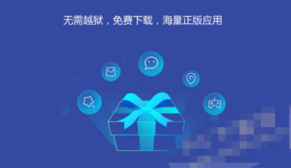 【i苹果助手电脑版】i苹果助手官方下载电脑版 v1.6.3.0 最新版