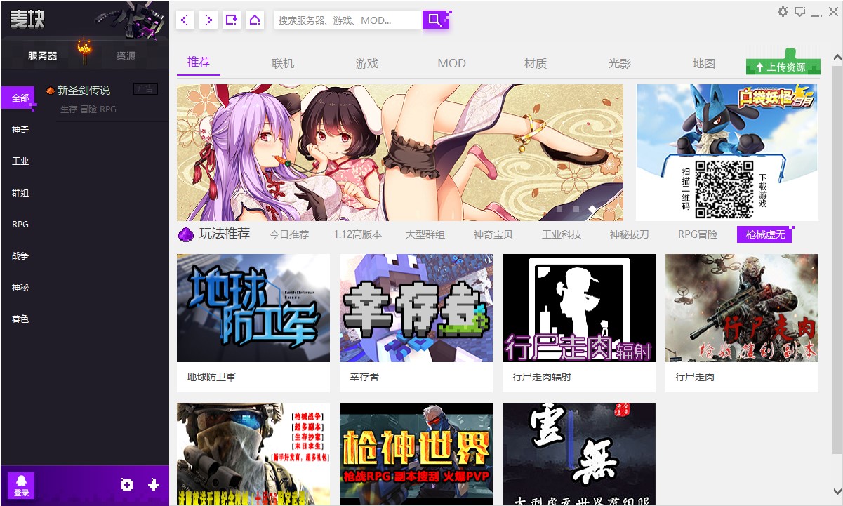 【麦块我的世界盒子官方下载】麦块我的世界盒子电脑版 v5.0.0.6 最新官方版