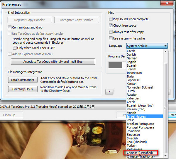 TeraCopy破解版中文设置截图