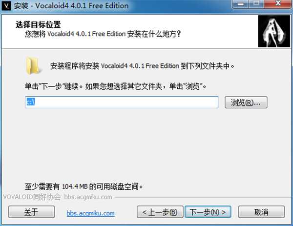 Vocaloid安装步骤2截图