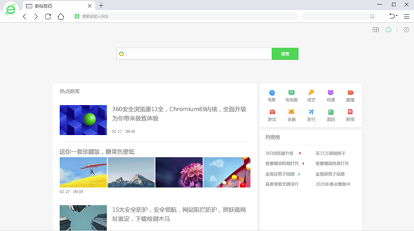 【360安全浏览器极速版】360安全浏览器下载官方下载最新版 v11.1.1033.0 去广告版