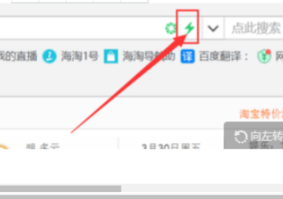 360安全浏览器怎么设置极速模式