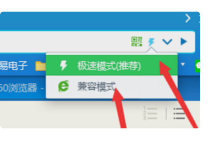 360安全浏览器怎么设置极速模式