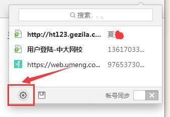 360安全浏览器极速版怎么保存账号密码