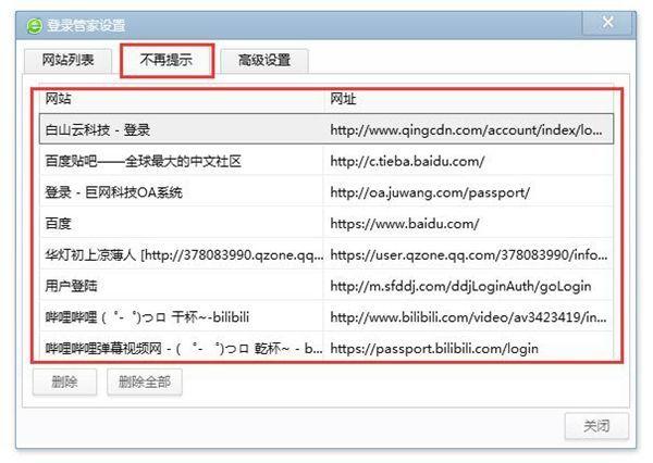 360安全浏览器极速版怎么保存账号密码