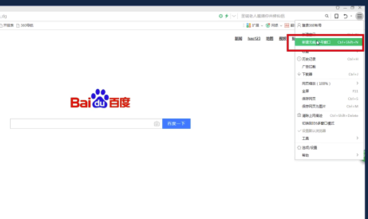 360安全浏览器极速版怎么设置无痕浏览