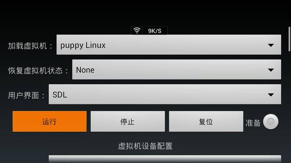【Limbo模拟器电脑版】Limbo模拟器下载 v1.2 汉化最新版