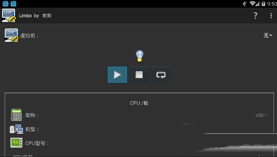 Limbo模拟器电脑版使用教程