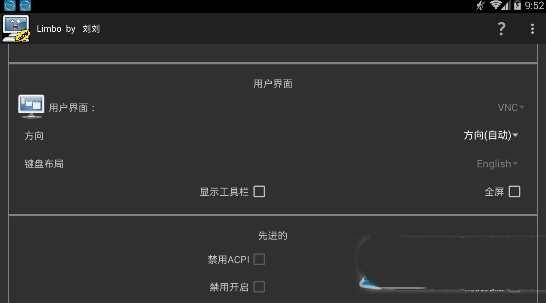 Limbo模拟器电脑版使用教程