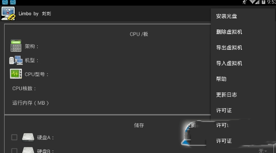 Limbo模拟器电脑版使用教程