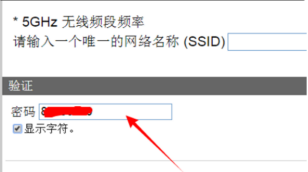 无线连接教程5