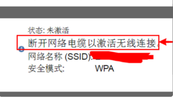 无线连接教程7