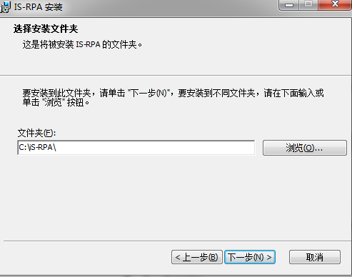 艺赛旗RPA免费版安装教程
