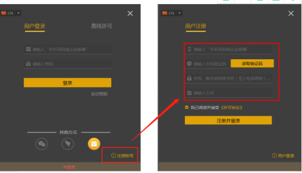 艺赛旗RPA免费版使用方法