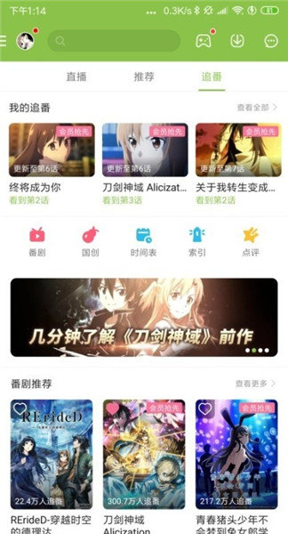 【哔哩哔哩电脑版激活版】哔哩哔哩动画电脑版激活版下载 免会员去广告版