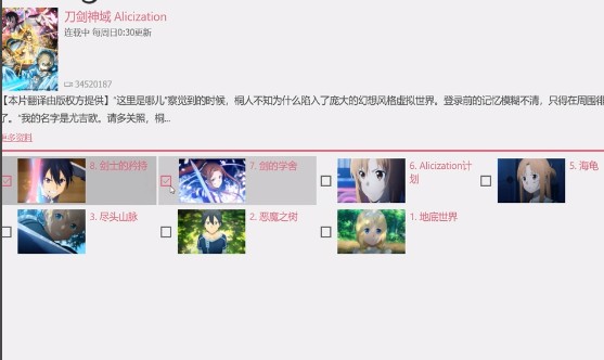 哔哩哔哩电脑版如何下载视频