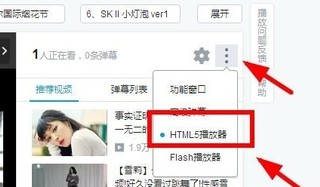 哔哩哔哩电脑版怎么调倍速
