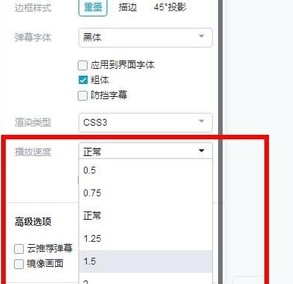 哔哩哔哩电脑版怎么调倍速