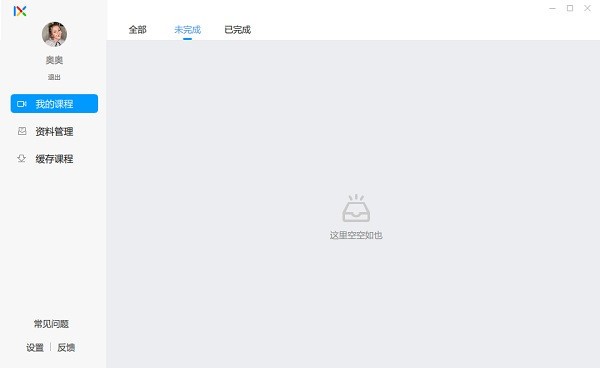 【乐学在线客户端下载】乐学客户端 v2.0.9 官方版