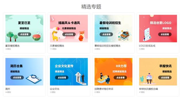 图怪兽海报制作