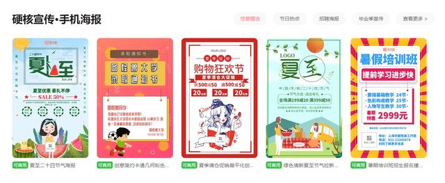 图怪兽海报制作