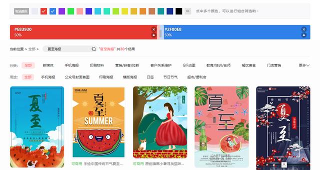 图怪兽海报制作