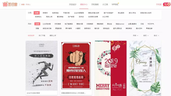 【图怪兽激活版下载】图怪兽激活版免费版(快速制作海报神器) v2021 无水印激活版
