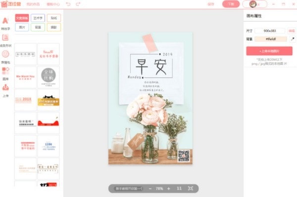 【图怪兽官方下载】图怪兽电脑版 v2020 官方最新版