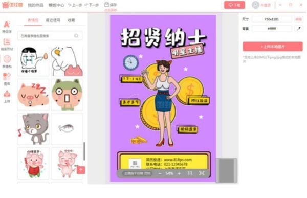 图怪兽电脑版使用教程2