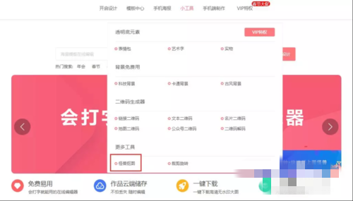 图怪兽电脑版使用教程3