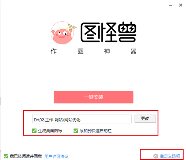 图怪兽客户端安装方法