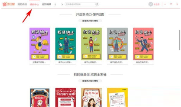 图怪兽电脑版使用教程1