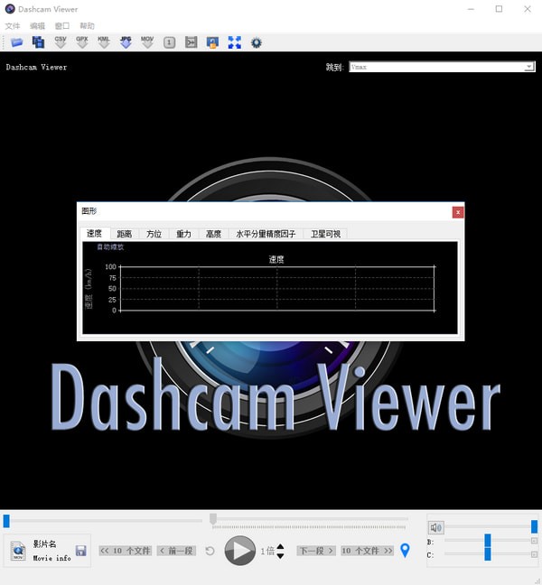 【Dashcam Viewer播放器下载】Dashcam Viewer(行车记录仪播放器) v3.4.0 免费版