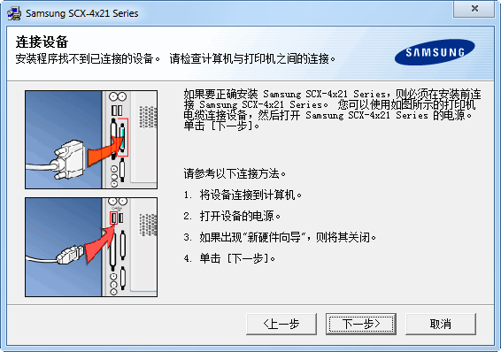 安装步骤