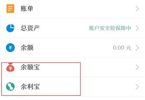 【支付宝下载】支付宝 v10.1.25.752 官方正式版