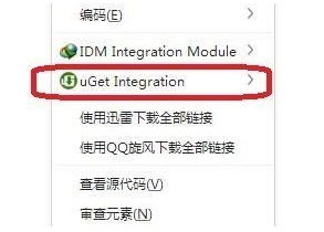 集成浏览器的使用截图1