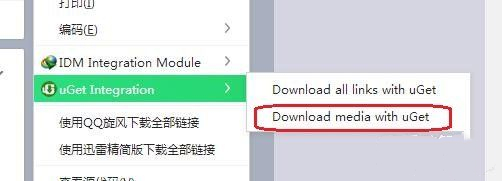 集成浏览器的使用截图2