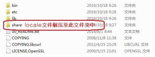 uGet安装步骤3截图