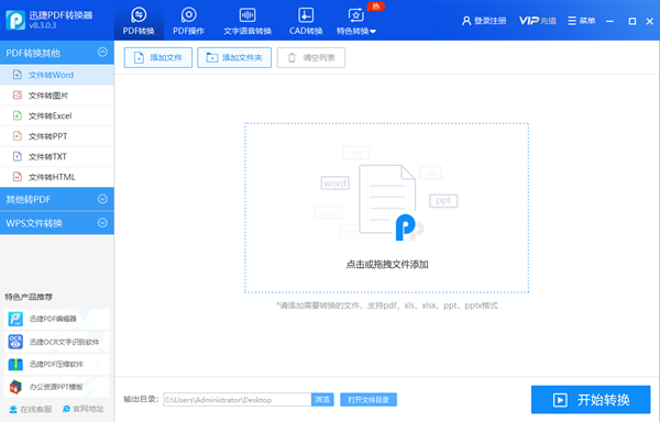 【万能PDF转换器激活版】万能PDF转换器免费版官方下载 v8.3.0.3 绿色中文版