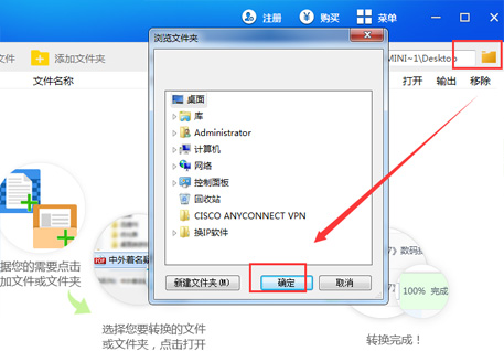 万能PDF转换器破解版怎么转Word